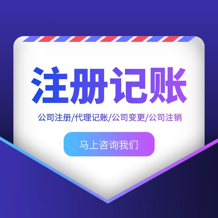 增城区福和财税公司代理记账报税收费多少钱哪家好